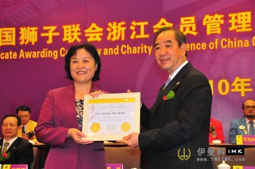 Lions club of Shenzhen congratulates the establishment of zhejiang membership management Committee news 图3张